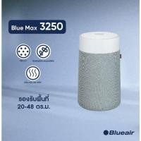 ราคา สินค้าใหม่ Blueair เครื่องฟอกอากาศ Air Purifier รุ่น Blue Max 3250 รับรองพื้นที่ขนาด 48 ตร ม ฟอกเร็วสูงสุดใน 12 5 นาที (21009923776)