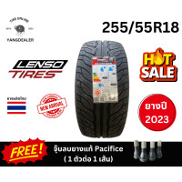 ราคา ยาง LENSO รุ่น DONE ขนาด 255 55R18 ยางปี2023 ราคาต่อเส้น แถมฟรีจุ๊บลม (20068749469)
