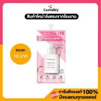 ราคา 1 ซอง Snowgirl Miracle White Serum 10 g (21093586668)