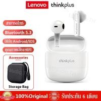 ราคา Thinkplus Lenovo XT98 หูฟังบูลทูธ Bluetooth 5 3 หูฟังไร้สาย HIFI Wireless Earphones หูฟังสเตอริโอไร้สาย รองรับสมาร์ทโฟนทุกรุ่น สําหรับ I0S Android (20917489482)