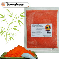 ราคา ไข่กุ้งสีส้ม พรีเมียม ขนาด 500 กรัม (20955220853)