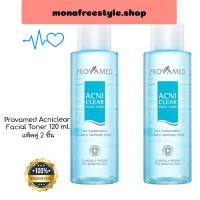 ราคา 1แถม1 Provamed Acniclear facial toner 120 ml โทนเนอร์สำหรับผู้มีปัญหาสิว ผิวบอบบาง ของแท้ ส่งไว (20973250360)
