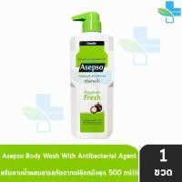 ราคา Asepso Vitaplus Body Wash อาเซปโซ ครีมอาบน้ำ สบู่เหลว วีต้าพลัส บอดี้ วอช 220 500 มล 1 ขวด ทุกสูตร (17048629585)