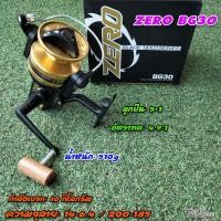 ราคา รอก Zero BG13 BG15 BG20 BG30 สีทอง Limited รอกหมาป่า รุ่น FS774 TBLure (21021159800)