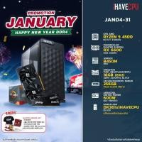ราคา iHAVECPU คอมประกอบ JAND4 31 AMD RYZEN 5 4500 3 6GHz 6C 12T POWERCOLOR FIGHTER RADEON RX 6600 8GB GDDR6 ASROCK B450M HDV KINGSTON FURY BEAST x iHAVECPU 16GB 8x2 DDR4 3200MHz BLACK (21202654524)