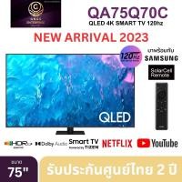 ราคา SAMSUNG QLED TV 75 Q70C 4K UHD Smart TV 75 นิ้ว 75Q70C รุ่น QA75Q70CAKXXT (20365395061)