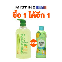 ราคา CLEARANCE MISTINE SHOWER CREAM 500 ML SIZE 200 ML ครีมอาบน้ำ (21320865313)