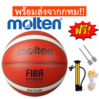 ราคา ลูกบาส บาสเกตบอล Molten ลูกบาสเก็ตบอล รุ่น ลูกบาส บาสเกตบอล Basketball GG7X ขนาด 7 molten ลูกบาสเกตบอล (21163099700)