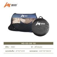 ราคา MODI เต็นท์ขนาดใหญ่ เต็นท์สนาม 1 2 คน แคมป์ปิ้ง เต้นท์สนาม พับได้ พกพาง่าย (20833970693)