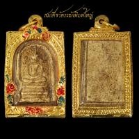 ราคา พระเครื่อง หลวงพ่อโต สมเด็จพุฒาจารย์ โต พรหมรังสี เลี่ยมกรอบ ชุบทองแท้ จี้พระ จี้เครื่องราง (21269038711)