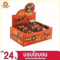 ราคา บอนโอบอน Bon O Bon ช็อกโกแลตสอดใส้ ยกแพ็ค 24 ชิ้น (17018222253)