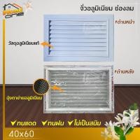 ราคา หน้าต่างบานเกล็ดอลูมีเนียม 40x60 อลูมีเนียมแท้ พร้อมมุ้งลวด แนวนอน แนวตั้ง ระบายอาศ ห้องน้ำ (19981636030)