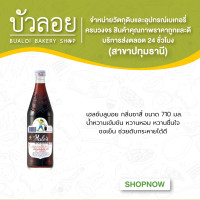 ราคา เฮลซ์บลูบอย กลิ่นซาสี่ ขนาด 710 มล (16996073957)