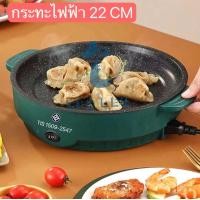 ราคา เตาปิ้งย่างไร้ควัน เตาย่างบาร์บีคิว เตาปิ้งย่างไฟฟ้า บาร์บีคิว ปิ้งย่าง (9231217709)