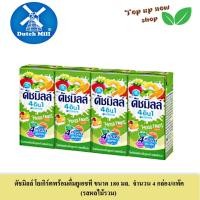 ราคา ดัชมิลล์ โยเกิร์ตพร้อมดื่มยูเอชที ขนาด 180 มล จำนวน 4 กล่องต่อแพ๊ค มี 4 รสให้เลือก (20593264299)
