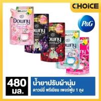 ราคา ดาวน์นี่ พรีเมียม เพอร์ฟูม ผลิตภัณฑ์ปรับผ้านุ่ม (20462539616)