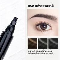 ราคา ดินสอเขียนคิ้ว เนื้อลิขวิด หัวแปรง 4 แฉก กันน้ำ ติดทนนาน คิ้ว4มิติ (20889391857)