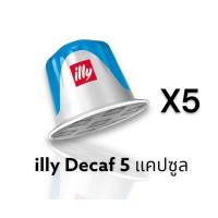 ราคา พร้อมส่ง illy Nespresso Coffee Capsule กาแฟแคปซูล อิลลี่ เนสเพรสโซ่ กาแฟ แคปซูลกาแฟ (20782681016)