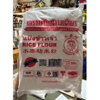 ราคา แป้งข้าวจ้าว ตราช้าง สามเศียร 500g (21044701903)