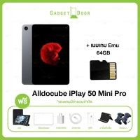 ราคา Alldocube iPlay 50 mini Pro แท็บเล็ต Android 13 หน้าจอ 8 4 นิ้ว HelioG99 Ram 8 Storage 256GB (20221238187)