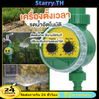 ราคา CODเครื่องตั้งเวลารดน้ำต้นไม้อัตโนมัติ เครื่องตั้งสปริงเกอร์ Water timer เครื่องรดน้ำอัตโนมัติ เครื่องตั้งเวลาสปริง เครื่องรดน้ำอัตโนมัติ (18790544548)