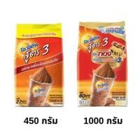 ราคา OVALTINE โอวัลติน สูตร 3 ขนาด 450 1000กรัม (20814755682)