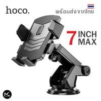 ราคา Hoco CA83 ที่ยึดมือถือในรถ ติดกระจก และคอนโซล รองรับมือถือขนาด 4 5 7 inch Console Car In Car Phone Holder (10480625823)