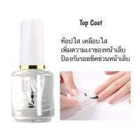 ราคา น้ำยาบำรุงเล็บ BNC 15ml ยาทาเล็บเคลือบใส เคลือบใส เคลือบด้าน เบสตัวรองพื้น ไม่ต้องอบ Top Coat base coat ช่วยฟื้นฟูเล็บ (20780655998)