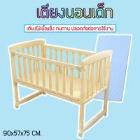 ราคา เตียงนอนเด็ก เปลโยก เตียงไม้สำหรับเด็ก 1745 (12160802519)