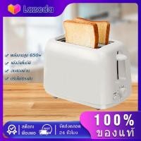 ราคา พร้อมส่ง Toaster สินค้าขายดี เครื่องปิ้งขนมปัง มีถาดรองเศษขนมปัง ใช้ในครัวเรือน ปรับระดับความร้อนได้ เครื่องทำอาห ที่ปิ้งขนมปัง bread make (20640440814)