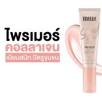 ราคา MILLE ไพรเมอร์ คอลลาเจน MILLE SNAIL BRIGHT PRIMER 8g 2 หลอด (21267415028)