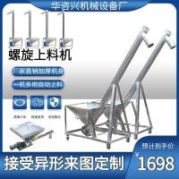 ราคา เครื่องลำเลียงสกรูสแตนเลสเม็ดพลาสติกผงธัญพืชเครื่องลำเลียงสกรูเครื่องลำเลียง (17487578764)