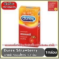 ราคา ถุงยางอนามัย Durex ถุงยาง กล่องใหญ่ราคาพิเศษ ขนาดยอดนิยม 49 มม 52 5 มม 56 มม แยกจำหน่ายตามรุ่นที่เลือก (10253322282)