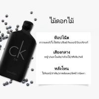 ราคา น้ำหอม คาลวินไคลน์ CK ONE CK BE EDT 100ml ของขวัญเยาวชน น้ำหอมแบรนด์ ของแท้ 100 (21194113926)