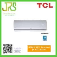 ราคา TCL เครื่องปรับอากาศ แอร์ ขนาด 12000 BTU INVERTER รุ่น TAC XAL13 I (15410759608)