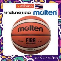 ราคา Molten ลูกบาส บาสเกตบอล ลูกบาสเกตบอล ลูกบาสเกตบอล Basketball ลูกบาสเกตบอลเบอร์ 7 ทำจากหนัง PU คุณภาพสูง สามารถเล่นได้ท Z3700 (20619442401)