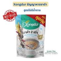 ราคา Xongdur แพคประหยัด เพิ่มปริมาณ เครื่องดื่มธัญญาหารงาดำ Organic หวานน้อย Organic Sesame Cereal (20235515386)
