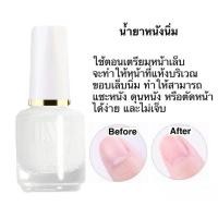 ราคา น้ำยาบำรุงเล็บ BNC 15ml ยาทาเล็บเคลือบใส เคลือบใส เคลือบด้าน เบสตัวรองพื้น ไม่ต้องอบ Top Coat base coat ช่วยฟื้นฟูเล็บ (20780655999)