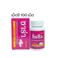 ราคา SARA ซาร่า paracetamol พาราเซตามอล 500mg 1กระปุก มี100 เม็ด รี (20472201131)
