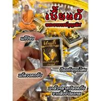 ราคา เบี้ยแก้ กันชงหนุนดวง (20989528773)
