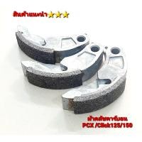 ราคา คลัทซ์คาร์บอน คลัชคาร์บอน Pcx ผ้าคลัชคาร์บอน รุ่น Click 125 150 Pcx ตัวหนาอย่างดี (15883594541)