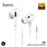 ราคา HOCO M1 Pro หูฟังอินเอีย หูฟังสเตอริโอ หูฟังสมอลทอร์ค พร้อมไมโครโฟนในตัว รองรับ iOS และ Android ทุกรุ่นที่เสัยบ Aux 3 5 มิลลิเมตร (3098964223)