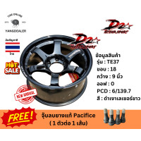 ราคา D2 Motorsports ลาย TE37 ขอบ18 กว้าง 9 นิ้ว ออฟ0 6รู139 7 ราคาต่อ 1 วง แถมจุ๊บ (21005489545)