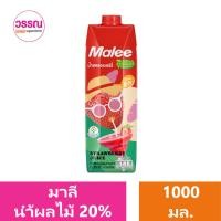 ราคา มาลี ทรอปิคอล น้ำผลไม้ 20 ร้านวรรณ (20526432827)