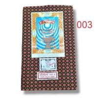 ราคา ผ้าถุง ผ้าลาย ผ้าโสร่ง ผ้าลายไทยเอมจิตต์ ตราพานทอง กว้าง 2 เมตร พิมพ์ ลาย ชัด ใส ่ได้ ทั้ง 2 หน้า ผ้าถุง สำเร็จรูป เย็บถุงแล้ว พร้อม ใช้ มี บริการ เก็บเงิน ปลายทาง (20589452425)