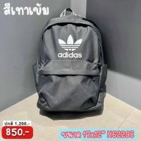 ราคา กระเป๋าเป้ อาดิดาส Adidas Backpack ลิขสิทธิ์แท้ 100 จาก ADIDAS พร้อมส่ง (20836228717)