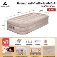 ราคา mountpeak เตียงลม ที่นอนเป่าลม ที่นอนเป่าลมอัตโนมัติ ปั๊มไฟฟ้าในตัวสุดหรู หนา40cm เตียงคู่ อุปกรณ์แคมปิ้ง นอนสบาย (21076235113)