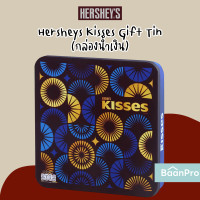 ราคา Hersheys Kisses Gift Tin Assorted Chocolate เฮอร์ชีส์คิสเซสช็อกโกแลตรวมรสในกล่องของขวัญ 76กรัม (20841019396)