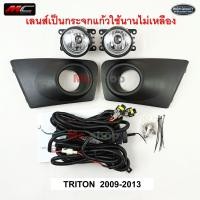 ราคา ไฟ ตัด หมอก ไทรทัน TRITON มิตซูบิชิ MITSUBISHI 2009 2010 2011 2012 2013 รับประกันคุณภาพ MB287 (19910787507)