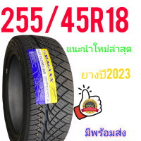 ราคา ยาง 255 45R18 ยี่ห้อsumaxx ยางปี2023 แนะนำไซต์ใหม่ล่าสุด มีพร้อมส่งนะค่ะแถมฟรีจุ๊บลม ราคาต่อ4เส้น (10250958584)